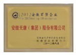 2012年百強企業(yè)牌匾