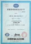 “天儀”牌熱電偶、熱電阻于2000~2003年被安徽省工商局認(rèn)定為安徽省著名商標(biāo)