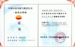 工業(yè)熱電偶、熱電阻、雙金屬溫度計(jì)、一體化溫變器、補(bǔ)償導(dǎo)線等產(chǎn)品多年來(lái)被中國(guó)石油天然氣集團(tuán)公司評(píng)為一級(jí)供應(yīng)網(wǎng)絡(luò)