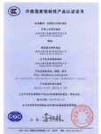 聚氯乙烯絕緣聚氯乙烯護(hù)套電纜被中國(guó)質(zhì)量認(rèn)證中心評(píng)為中國(guó)國(guó)家強(qiáng)制生產(chǎn)產(chǎn)品認(rèn)證證書