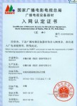 國(guó)家廣播電視總局光纜入網(wǎng)證書(shū)72芯